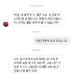 외국인한테 <b>디엠</b>왔는데 이거 머임