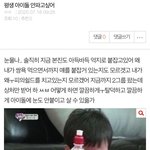 [댓글부탁해] 탈덕한 애들 있냐 <b>요기</b>?? 조언 좀 부탁해