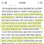 [19] 진심 식민지 <b>남성성</b>이라는거 맞는거같아