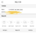 [댓글부탁해] 얘들아 택배 번호는 뜨는데 안 움직여