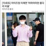 <b>이채연</b> 다리봐 ㄷ ㄷ 롱다리 ㄷ ㄷ