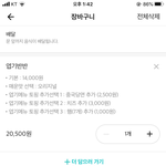 [댓글부탁해] <b>엽떡</b> 주문 ㅁㅌㅊ