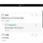[댓글부탁해] 이거는 무슨 <b>앱</b>이야?