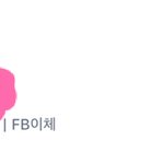 꽁으로 7마넌 벌었다