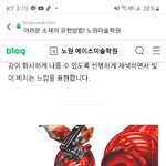 <b>저번</b>에 올라왔던 기디 글 있잖아