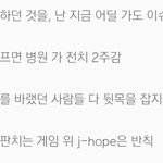 [방탄소년단] 떡밥 소화 다했니