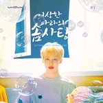 [드루와] 방탄 <b>배라</b> 광고 지렸다