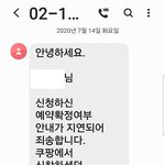 [이것좀봐줘] 쿠팡 고객센터 원래 일<b>처리</b> 이렇게 하나요?