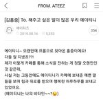 [모두드루와] 에이티즈는 10대들의 모든것이라는 뜻을 지닌