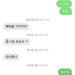 [드루와] 절친이랑 연락 텀 <b>오짐</b>
