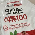 <b>석류</b> 먹으면 가슴 커진대서