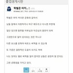 학벌은 <b>마치</b>..