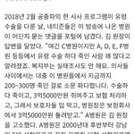<b>강남</b> 모병원 성형하다 죽은여자  300명ㄷㄷ