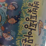 허니<b>버터</b>아몬드 회사꺼 맛있당