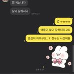 하 학원쌤이 이렇게 문자왔는데 개현타<b>오네</b>