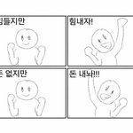 [위너] 위너 노래 추천 좀 부탁해!