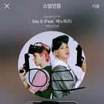 [EXO] 얘들아 세찬언제 <b>나올</b>것같냐