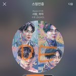 [EXO] 이제 스밍인증해 애들 나오려면 <b>한참</b> 남음