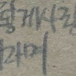 [댓글부탁해] 먹먹한 사랑 관련 짤 풀어줘