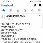 [댓글부탁해] 제친구랑 사귀다가 <b>잔인</b>하게 차버릴분 구합니다