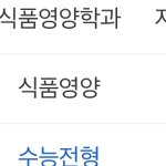 [댓글부탁해] 근데 대학 학과 <b>경쟁</b>률 이정도면 높은거임?