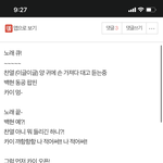 [EXO] 놀퉈 내가 <b>예상</b>한게 찐이될 것 같다는 생각이들어