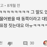 [이것좀봐줘] 외국인이 너 <b>남쪽</b>이냐 북쪽이냐 물어볼때