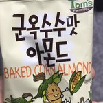 [이것좀봐줘] 너네가 김<b>맛</b><b>아몬드</b>는 아무도 추천을 안하네...