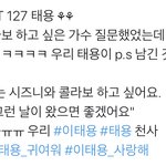 [NCT] 나 오늘부터 노래 <b>연습</b> 할거야