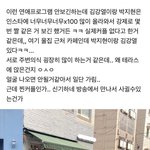 <b>박지현</b> 김강열 목격담 떴음