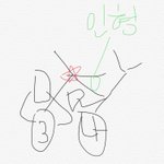 [19] 오늘 남사친이랑 할뻔했어