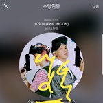 [EXO] 인별 퐐로우 추천뜨는거 <b>무슨</b> <b>기준</b>임?