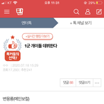 까글 보고 기분 ㅈ창이였는데