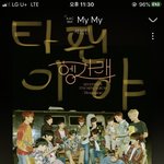 [세븐틴] 캐럿들아 나 타팬인데 궁금한게 있어