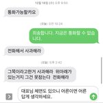 대표님 <b>사모</b>에게 봉변당했어요.