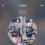 [EXO] 엑소 노래중에 <b>여름</b>곡이 뭐뭐 있지?