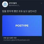 <b>호모</b>녀들아 다들 이 포타 봤음??