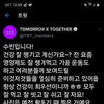 [TXT모아] 0719 <b>수빈</b>짹
