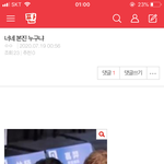 [이것좀봐줘] 헐 얘들아 야<b>오치</b>가 답댓 달아줌