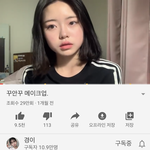 __ 경이가 누군데 해서 보러갔는데 바로 <b>구독</b>박음