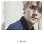 [모두드루와] 세훈 진짜 프랑스 <b>혼혈</b>이야???