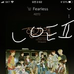 [세븐틴] 덕질인생 제일 후회하는거