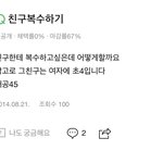 [드루와] 나 초4때 지식인에 복수하는법 물어봄ㅋㅋㅋㅋㅋㅋㅋㅋㅋㅋ