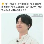 [방탄소년단] ㅋㅋㅋㅋㅋㅋ 팟찌밍 <b>리더만</b> 믿고 가자!