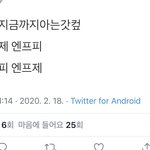 [알페스] 응 ㄱㅁ