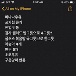 [댓글부탁해] 하루동안 이정도 먹은거면 ㅈㄴ먹은거 맞지