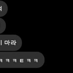 [댓글부탁해] 짝남이 나한테 마주칠때 피하지 <b>말래</b> 이건 관심인가?