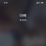 아이폰<b>유저</b>들아 들어와봐