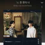 [모두드루와] 양다일 도겸 대박이야