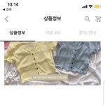 <b>연청</b>치마에 이 상의 입어도 ㄱㅊ아?